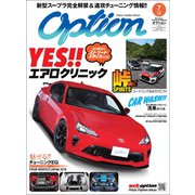 Option 2019年7月号（三栄） [電子書籍]
