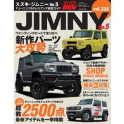 ハイパーレブ Vol.235 スズキ・ジムニー No.5（三栄） [電子書籍]