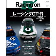 Racing on No.501（三栄） [電子書籍]