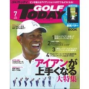 GOLF TODAY 2019年7月号（三栄） [電子書籍]