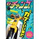 モトチャンプ 2019年7月号（三栄） [電子書籍]