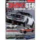 ニューモデル速報 歴代シリーズ 歴代スカイラインGT-Rのすべて（三栄） [電子書籍]