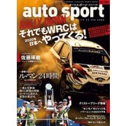 AUTOSPORT　No.1509（三栄） [電子書籍]
