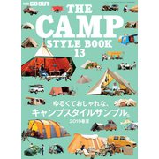 GO OUT特別編集 THE CAMP STYLE BOOK Vol.13（三栄） [電子書籍]
