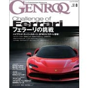 GENROQ 2019年8月号（三栄） [電子書籍]