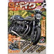 G-WORKSバイク Vol.15（三栄） [電子書籍]
