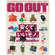 GO OUT 2019年8月号 Vol.118（三栄） [電子書籍]