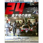 AUTOSPORT特別編集 ル・マン24時間 2019（三栄） [電子書籍]