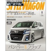 STYLE WAGON 2019年8月号（三栄） [電子書籍]