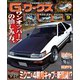G-ワークス 2019年9月号（三栄） [電子書籍]