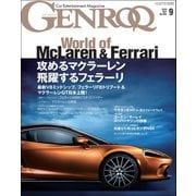 GENROQ 2019年9月号（三栄） [電子書籍]