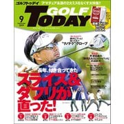 GOLF TODAY 2019年9月号（三栄） [電子書籍]