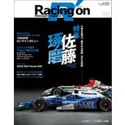 Racing on No.502（三栄） [電子書籍]