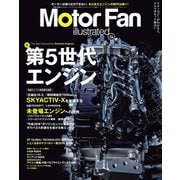Motor Fan illustrated Vol.155（三栄） [電子書籍]
