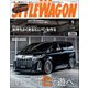 STYLE WAGON 2019年9月号（三栄） [電子書籍]