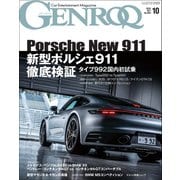GENROQ 2019年10月号（三栄） [電子書籍]