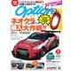 Option 2019年10月号（三栄） [電子書籍]