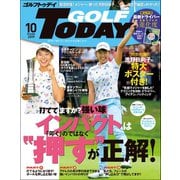 GOLF TODAY 2019年10月号（三栄） [電子書籍]