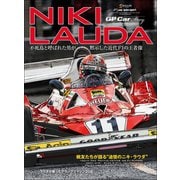 GP Car Story Special Edition 2019 NIKI LAUDA（三栄） [電子書籍]