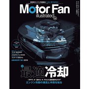 Motor Fan illustrated Vol.156（三栄） [電子書籍]
