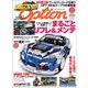 Option 2019年11月号（三栄） [電子書籍]