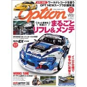 Option 2019年11月号（三栄） [電子書籍]