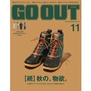 GO OUT 2019年11月号 Vol.121（三栄） [電子書籍]