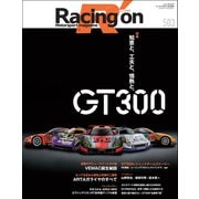 Racing on No.503（三栄） [電子書籍]