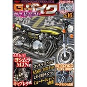 G-WORKSバイク Vol.16（三栄） [電子書籍]
