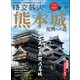 時空旅人 2019年11月号（三栄） [電子書籍]