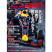 AUTOSPORT　No.1516（三栄） [電子書籍]