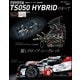 AUTOSPORT特別編集 TOYOTA TS 050 HYBRIDのすべて（三栄） [電子書籍]
