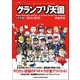 F1速報 グランプリ天国 LAP 7（三栄） [電子書籍]