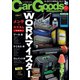Car Goods Magazine 2019年12月号（三栄） [電子書籍]