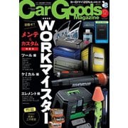 Car Goods Magazine 2019年12月号（三栄） [電子書籍]