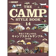 GO OUT特別編集 THE CAMP STYLE BOOK Vol.14（三栄） [電子書籍]