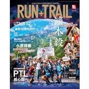 RUN+TRAIL Vol.39（三栄） [電子書籍]