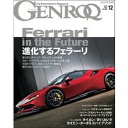 GENROQ 2019年12月号（三栄） [電子書籍]