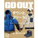 GO OUT 2019年12月号 Vol.122（三栄） [電子書籍]