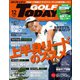 GOLF TODAY 2019年12月号（三栄） [電子書籍]