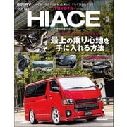 スタイルRV Vol.140 トヨタ・ハイエース No.29（三栄） [電子書籍]