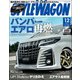 STYLE WAGON 2019年12月号（三栄） [電子書籍]