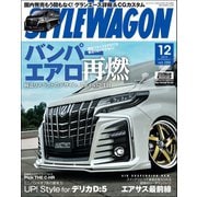 STYLE WAGON 2019年12月号（三栄） [電子書籍]