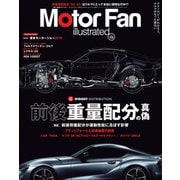 Motor Fan illustrated Vol.158（三栄） [電子書籍]