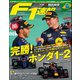 F1速報 2019 Rd20 ブラジルGP号（三栄） [電子書籍]