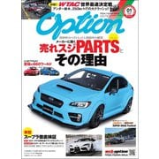 Option 2020年1月号（三栄） [電子書籍]