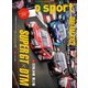 AUTOSPORT　No.1520（三栄） [電子書籍]