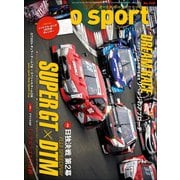 AUTOSPORT　No.1520（三栄） [電子書籍]