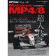 GP Car Story Vol.30（三栄） [電子書籍]