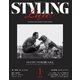 三栄ムック STYLING LUXE Vol.1（三栄） [電子書籍]